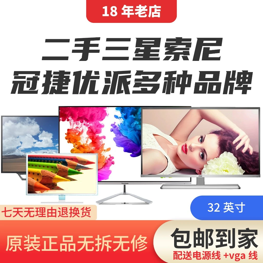 90新 Dell/戴尔 24寸2K60HZ显示器游戏台式高清电竞办公商用超清