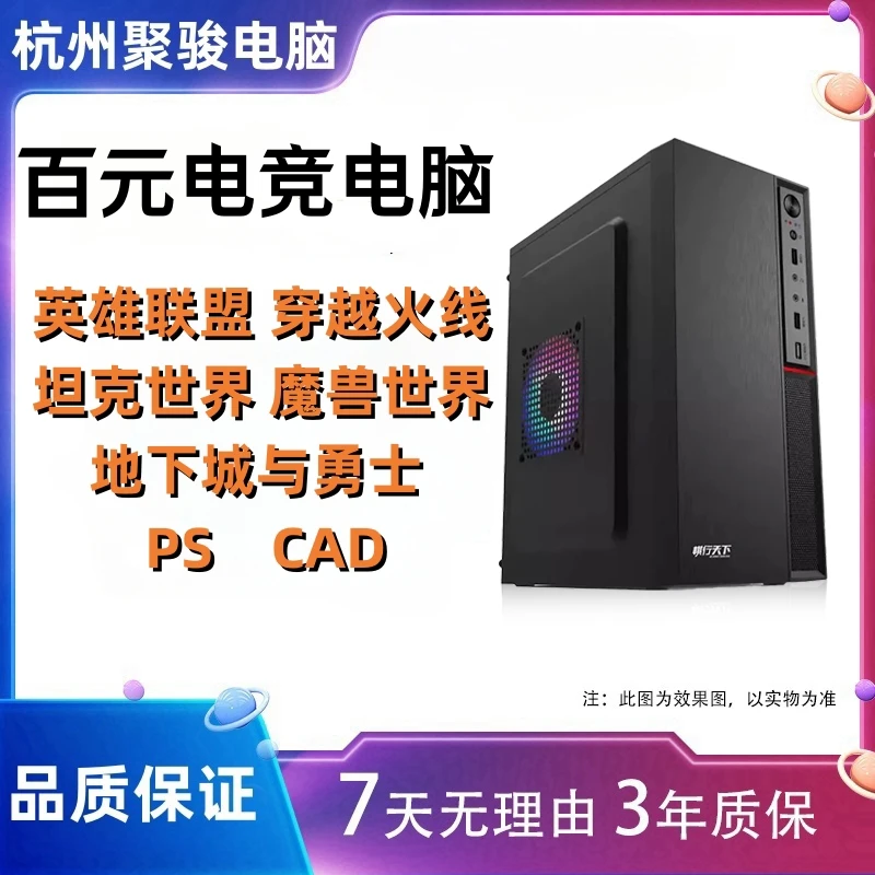 99新 酷睿i5台式机组装台式电脑主机电竞电脑游戏电脑商务办公