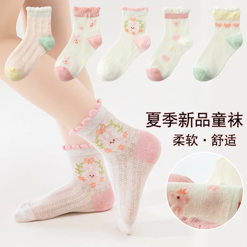 夏季女童薄款柔软网眼透气儿童袜夏天舒适公主风花边中筒女孩女袜