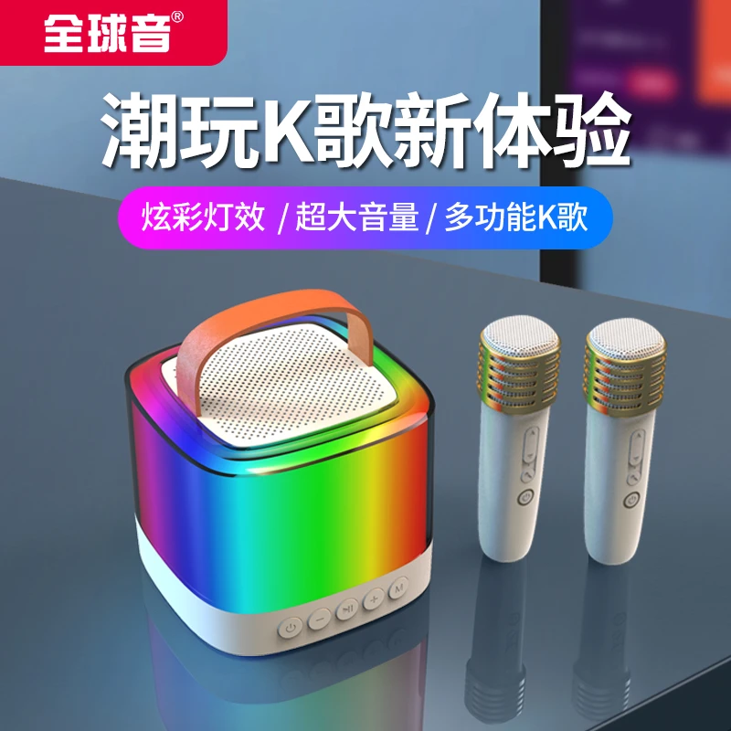 全球音无线蓝牙音箱炫彩灯光桌面音箱发光低音炮小身体大音量音箱