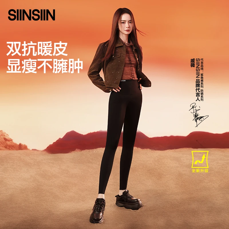 SIINSIIN轻塑鲨鱼裤4.0Pro轻中高暖单件保暖显瘦提臀休闲DB