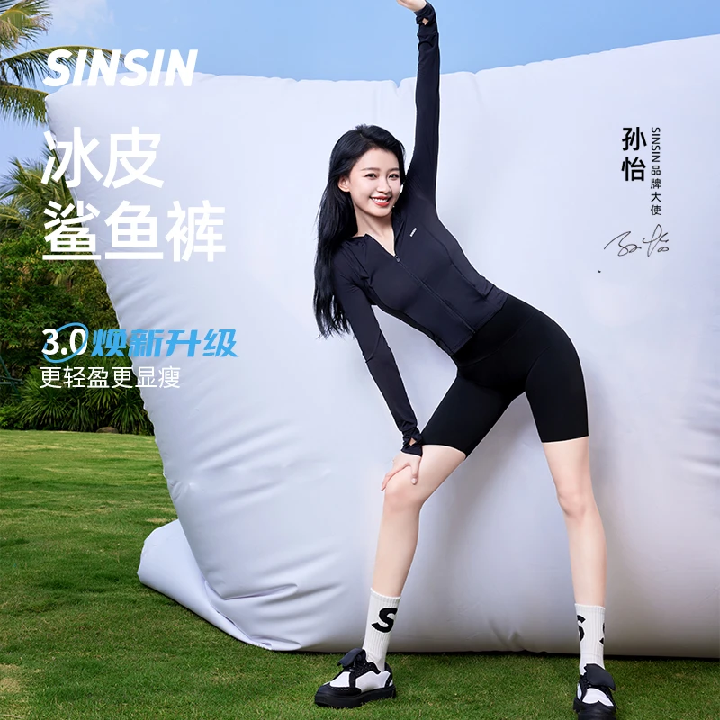 孙怡同款SINSIN鲨鱼裤【五分款】女装紧身收腹提臀裤户外骑行裤ZB