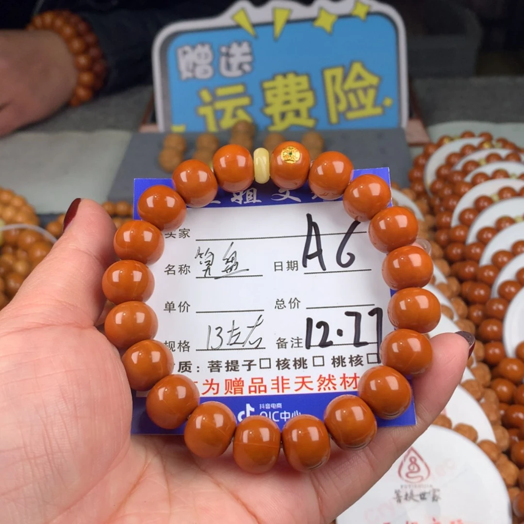 【闪购商品】猴头核桃手串6