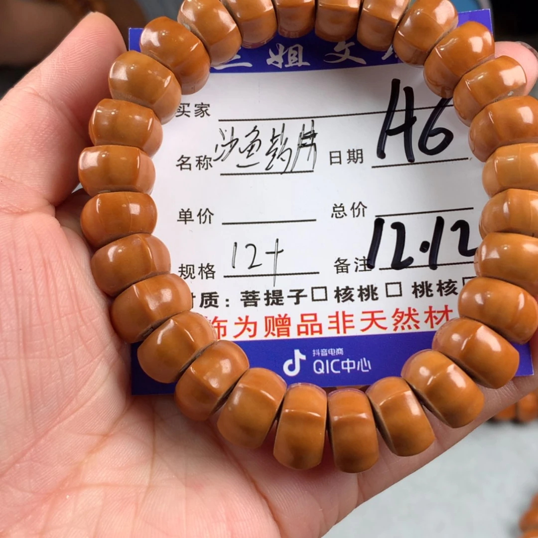 【闪购商品】猴头核桃手串6