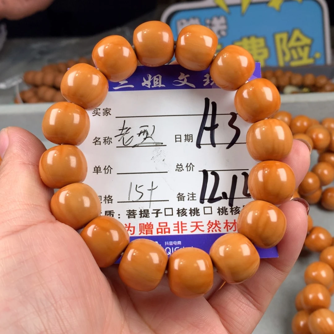 【闪购商品】猴头核桃手串3