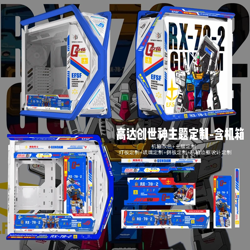 华硕701主题定制创世神 游戏设计个性水冷电竞4090