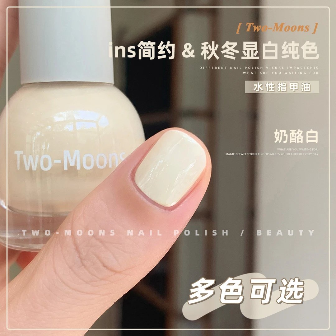 Two-Moons秋冬显白指甲油纯色免烤水性可撕拉持久奶酪白圣诞红