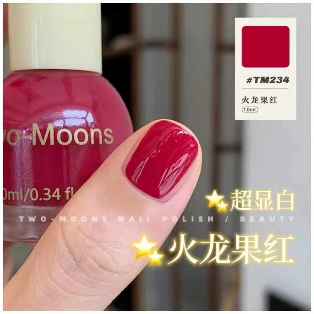 Two-Moons显白纯色指甲油免烤不可撕流行色火龙果红宝石红裸色