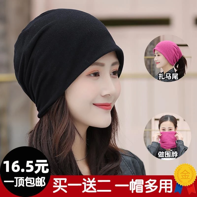 思蝶帽子女春秋包头帽时尚套头帽韩版头巾多用围脖睡帽保暖月子帽