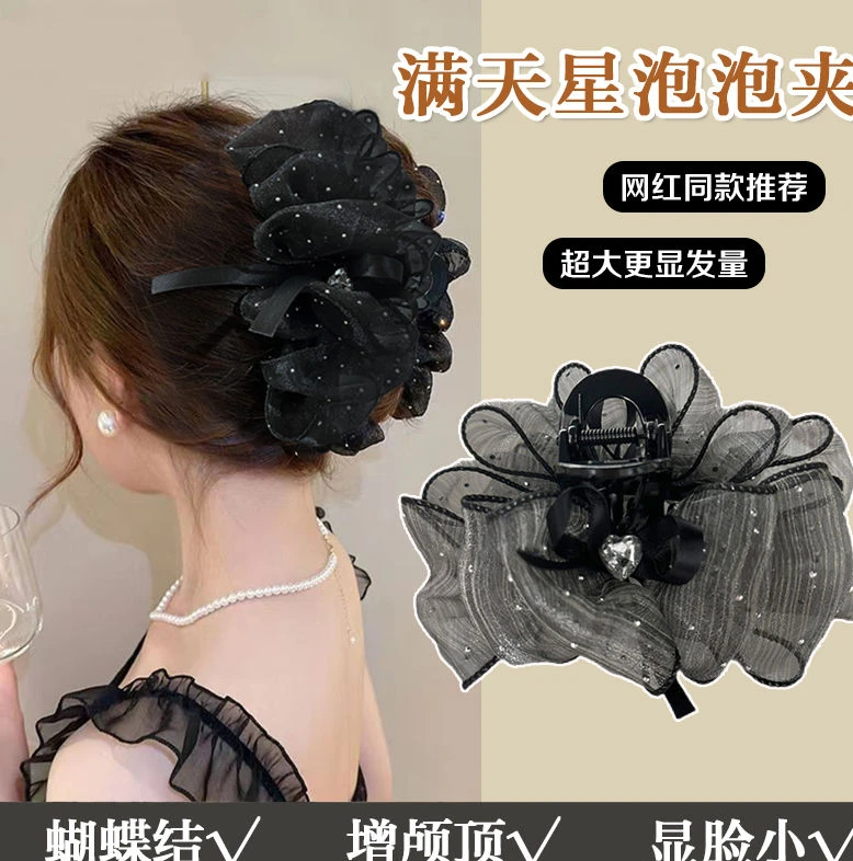 爱心云朵泡泡抓夹满天星女优雅百搭新款后脑勺夹子蝴蝶结发夹头饰