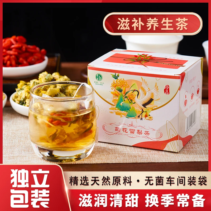 菊花雪梨茶盒装36g三角易撕茶包菊花雪梨罗汉果金银花