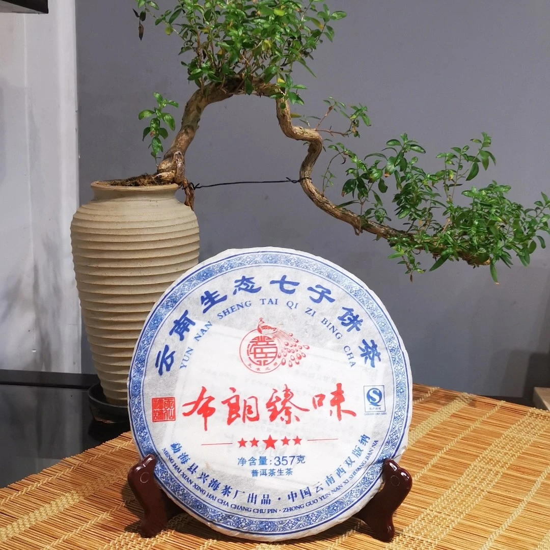 2015年普洱生茶饼，高烟香，滋味醇，兴海茶厂出品，357克普洱茶饼