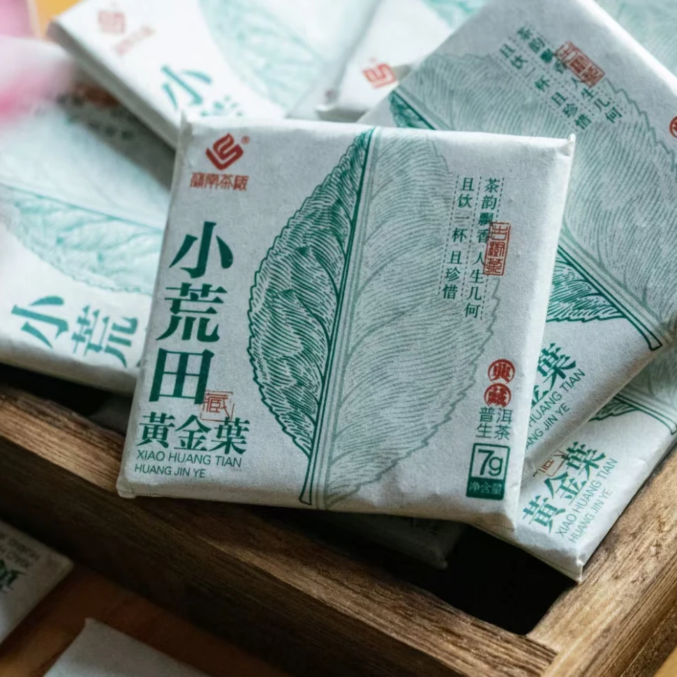 小荒田（黄金叶），普洱生茶，茶韵足冰糖甜，云南大叶种晒青茶7克茶饼