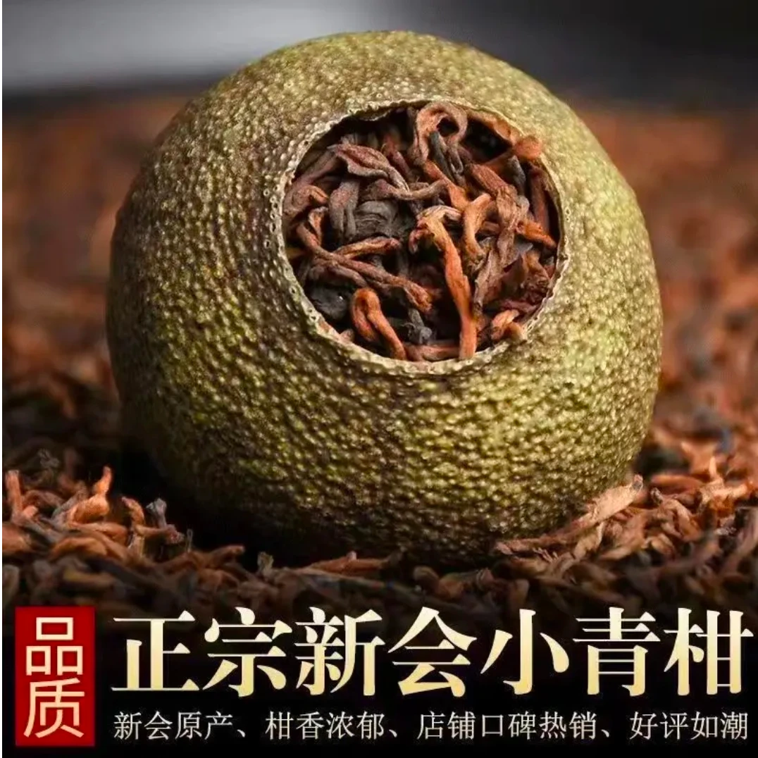 【小青柑】新会小青柑，陈皮普洱熟茶，宫廷普洱生晒小青柑，甘润醇和