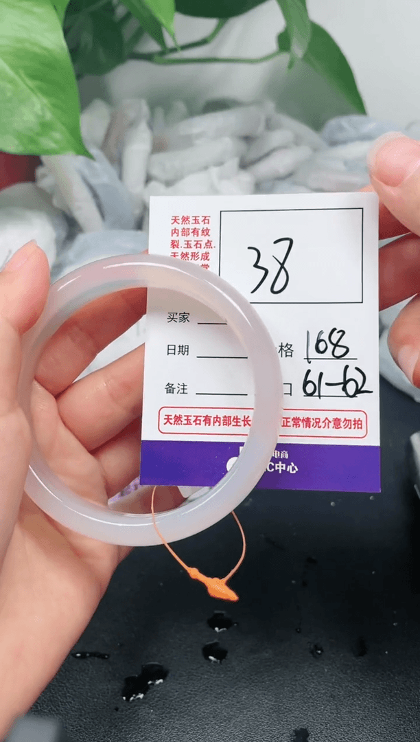 【闪购商品】玛瑙/玉髓手镯未镶嵌38