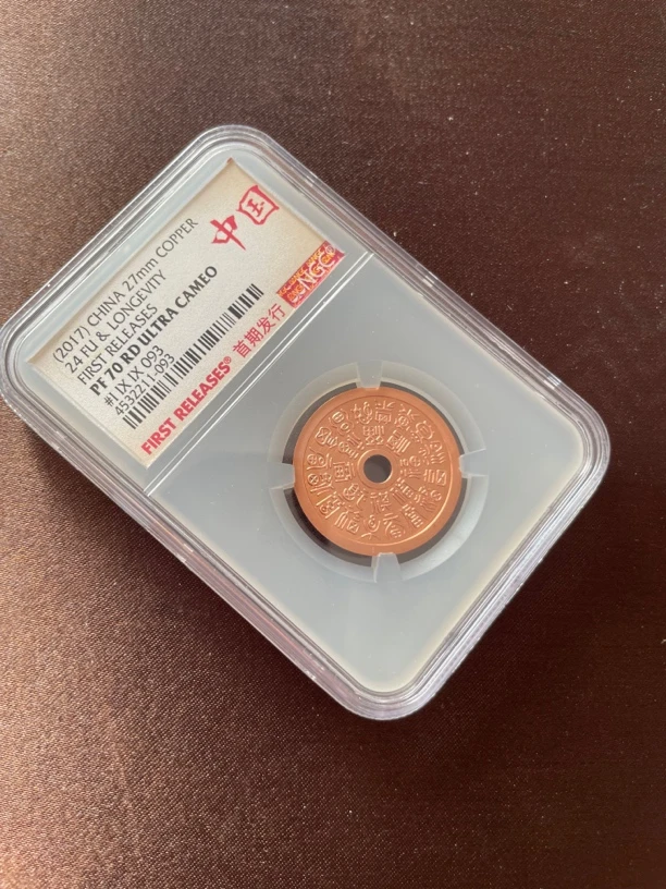 非法定货币2017年 24福寿黄、紫铜章 直径27mm NGC70分夜光盒