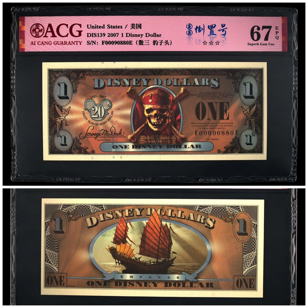 2007年 1美元加勒比海盗女王号纪念钞 爱藏评级66-67分