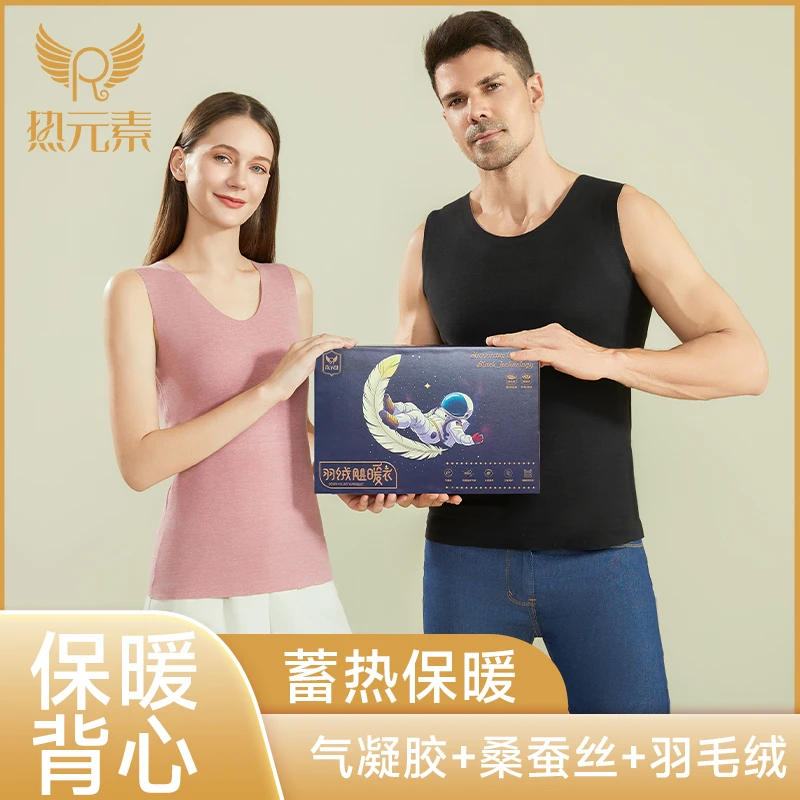 热元素2025秋季新款高档男款加厚无痕蓄热保暖背心男士一体背心