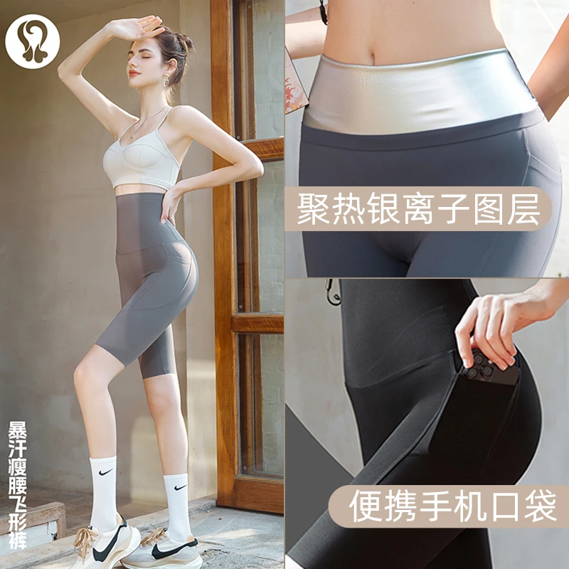 热元素高腰发热暴汗飞行裤外穿薄款健身瑜伽紧身暴汗裤打底tz