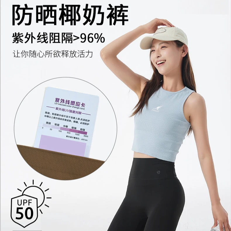 【新疆西藏包邮】防晒椰奶裤外穿高腰透气无痕裸感瑜伽裤显瘦打底裤