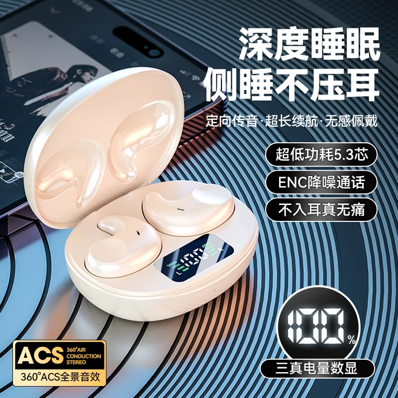 睡眠蓝牙耳机无线不入耳隔音降噪侧睡隐形不压耳苹果华为安卓通用