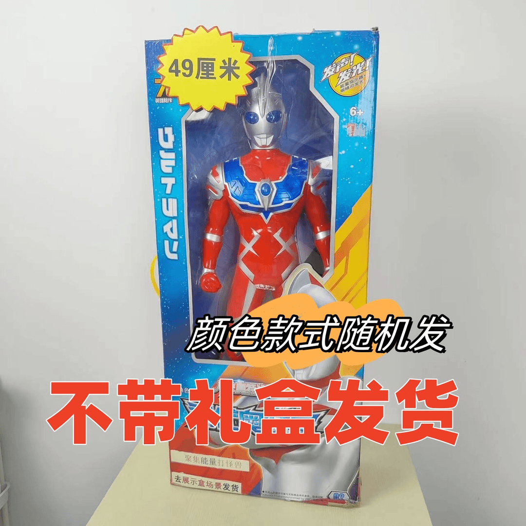一个【49厘米男孩玩具】带灯光手臂可动（电商盒发货）艾