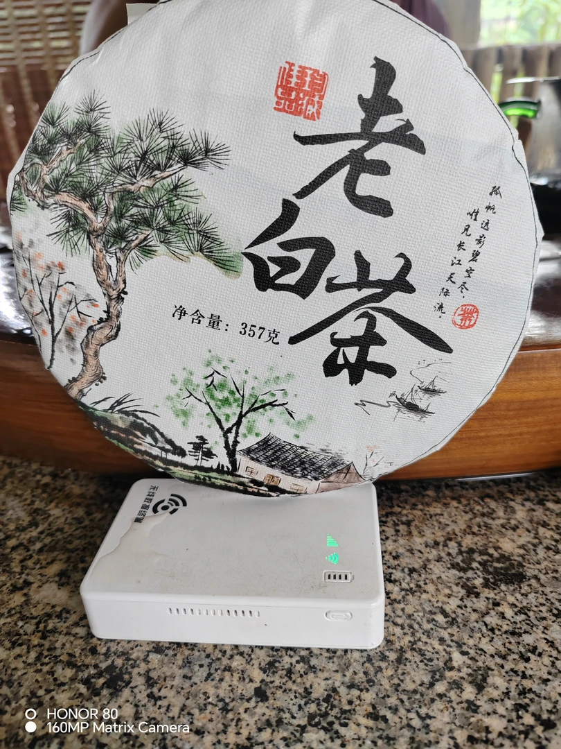 老白茶（357克白茶）