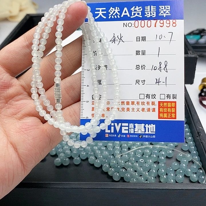 翡翠手链未镶嵌秋**桐手链