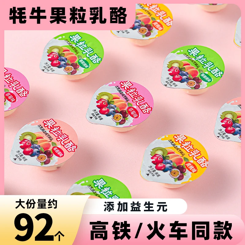 蒙时代牦牛果粒乳酪 内蒙高铁款益生元奶酪嚼着吃的酸奶儿童零食