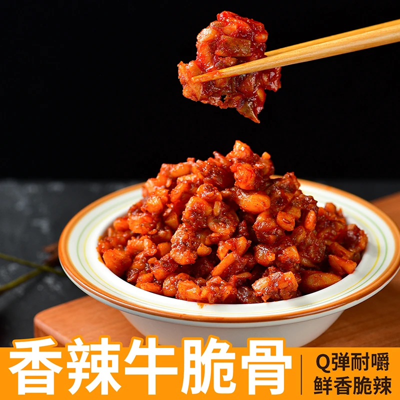 蒙时代香辣牛脆骨100g 内蒙特产鲜香脆辣Q弹耐嚼休闲追剧麻辣零食