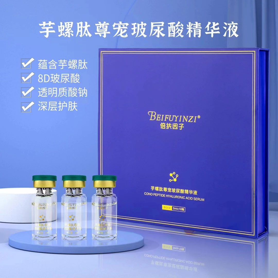芋螺肽尊宠玻尿酸套盒【福袋】