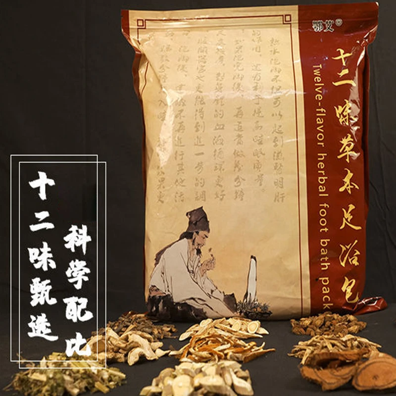 鄂艾【强力推荐】十二味配料无纺布包装真材实料草本便携足浴泡脚包