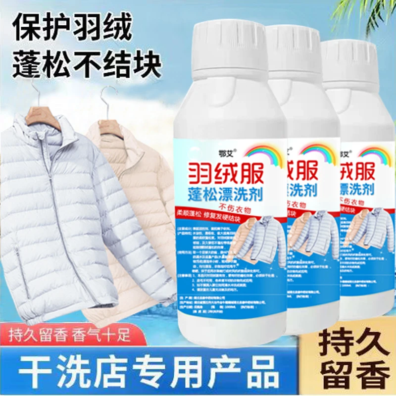 鄂艾妈妈专属洗衣柔软蓬松溶性持久留香干洗店专用清水去油漂洗剂