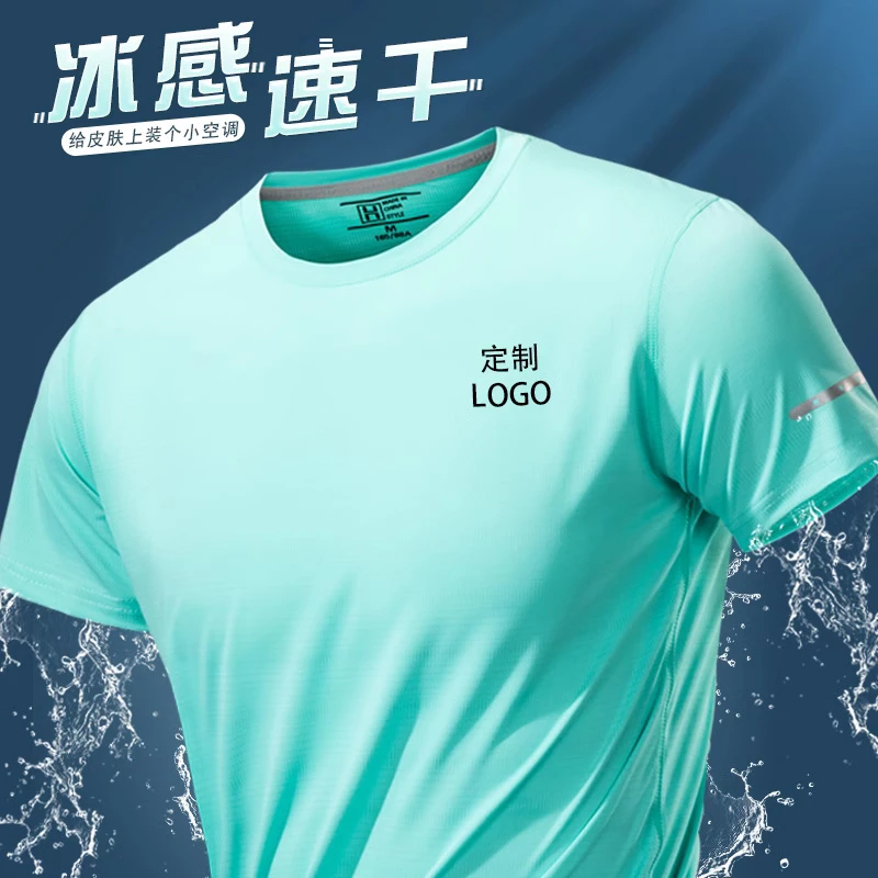 速干t恤定制团体运动广告衫跑步马拉松服饰圆领短袖印logo工作服