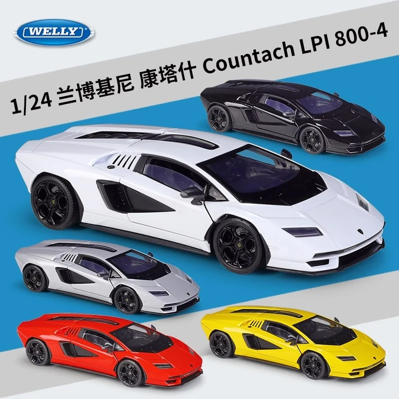 1:24兰博基尼康塔什LPI800跑车模型仿真合金车模潮玩收藏礼物摆件