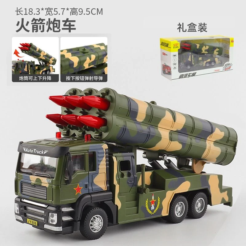 1:50弹道导弹车火箭炮模型仿真合金车模灯光音效儿童玩具礼物摆件