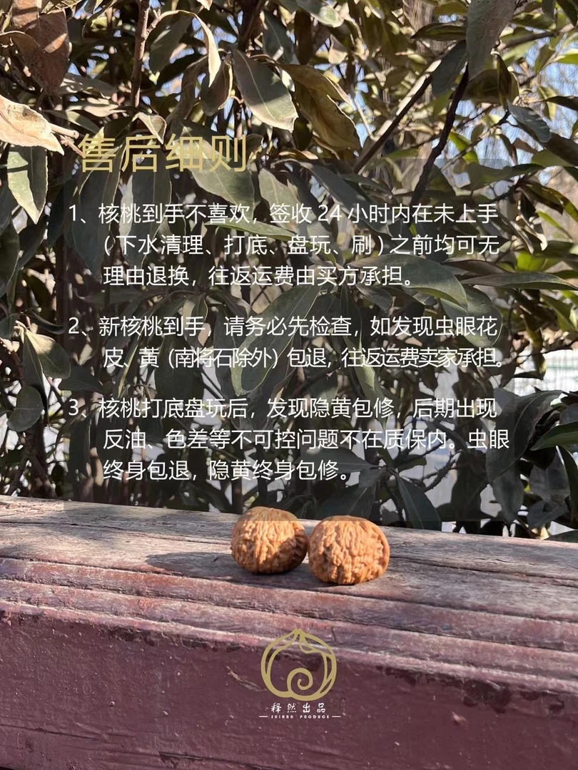 释然核桃严选文玩核桃练手对盲盒