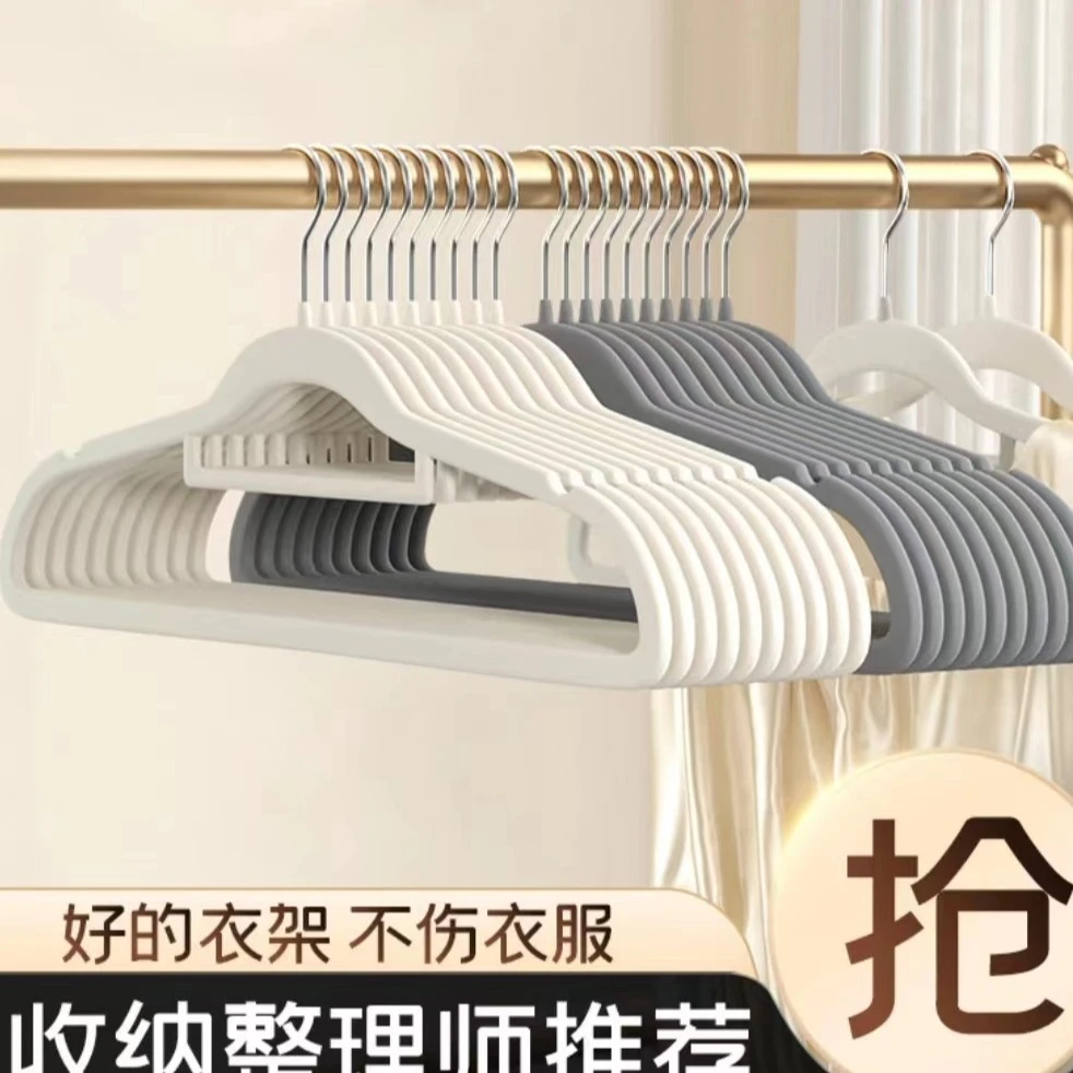 植绒衣架家用挂衣服整理师专用挂毛衣无痕防滑衣柜晾衣服撑子收纳