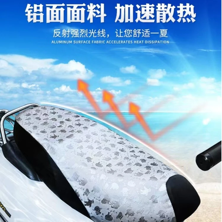 电动摩托车通用坐垫套防水防晒电动踏板车隔热座垫套全包四季通用