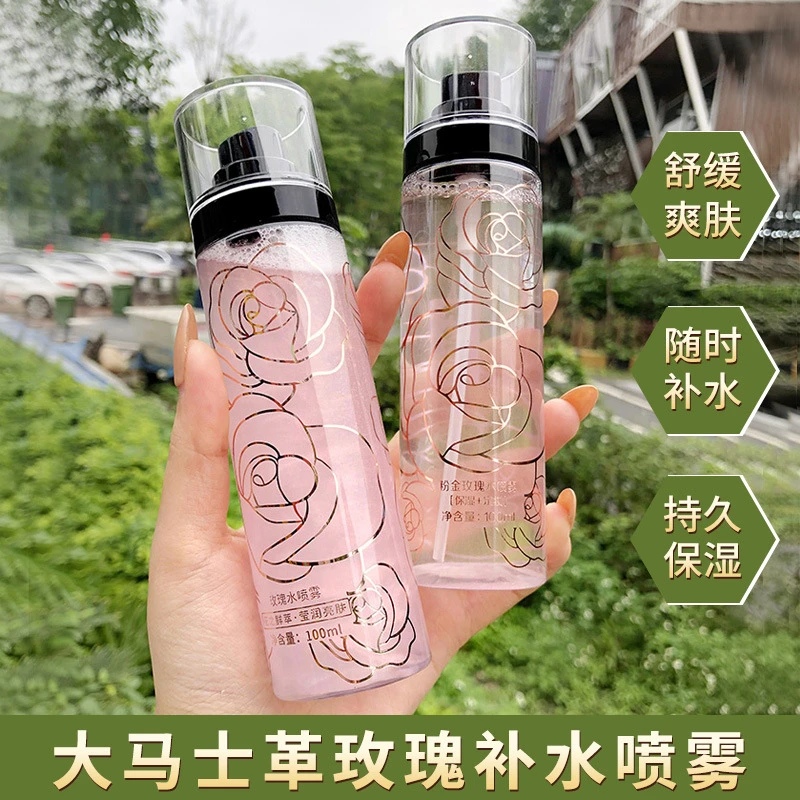 格蒙玫瑰纯露补水喷雾 清透爽肤水化妆水便携快速定妆护肤保湿女