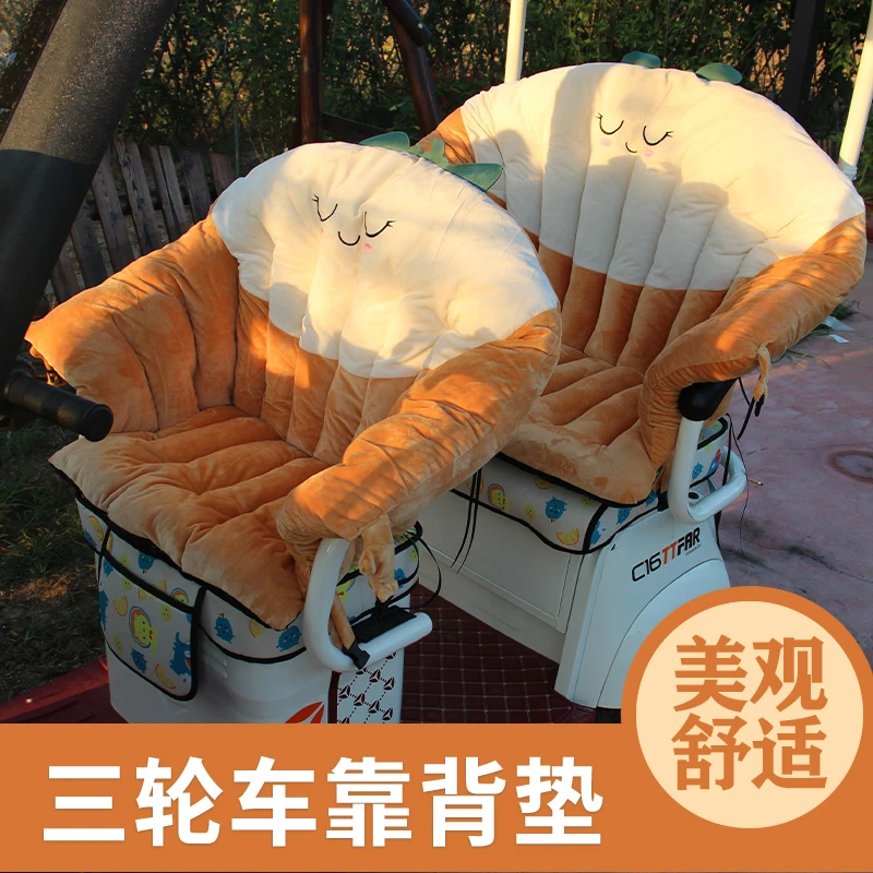 爱玛金彭电动三轮车冬季坐垫靠背一体保暖垫毛绒雅迪新日坐垫椅垫