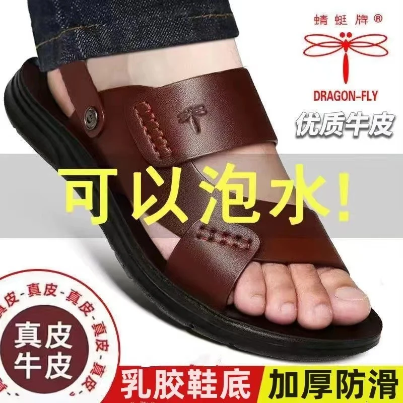 蜻蜓牌夏天真皮男士凉鞋休闲沙滩鞋透气防滑软底厚底中老年可泡水