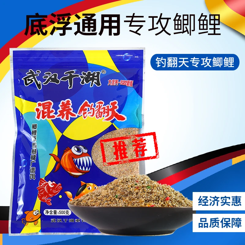 千湖杀坑散散炮钓翻天系列鲫鱼饵