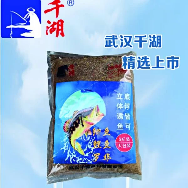 <精品成品散饵>钓底专用