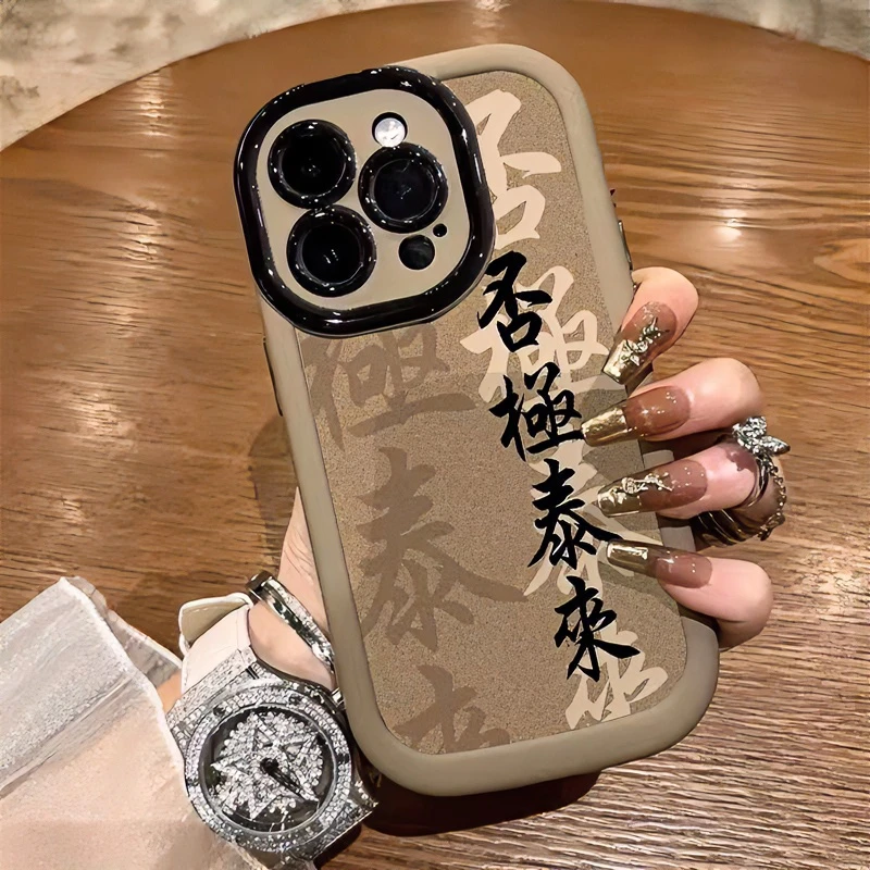 否极泰来适用iphone15pro/14手机壳苹果13/12/11华为vivo小米oppo