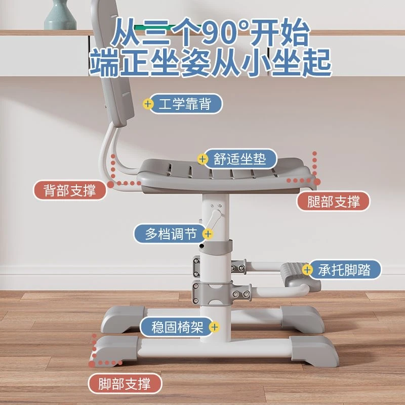 儿童学习椅家用学生椅成长椅矫正坐姿办公手摇书桌椅靠背凳成长椅