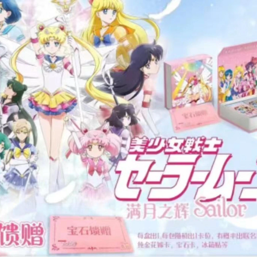 O【吃吃】美谷文创 美少女战士  收藏卡牌盲盒 （默认代拆）