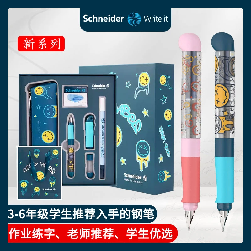 施耐德钢笔小学生专用正姿笔握儿童成长礼盒套装高档毕业生日礼物