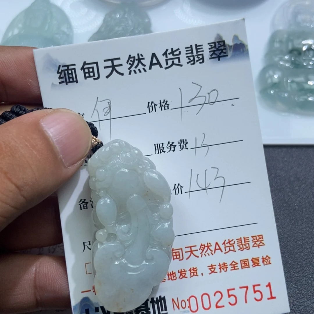 翡翠颈饰未镶嵌伊*