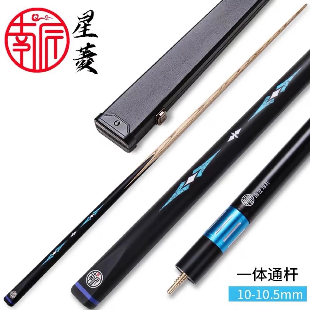 南匠台球杆小头星菱白蜡木黑八台球中式八球通杆中头桌球杆